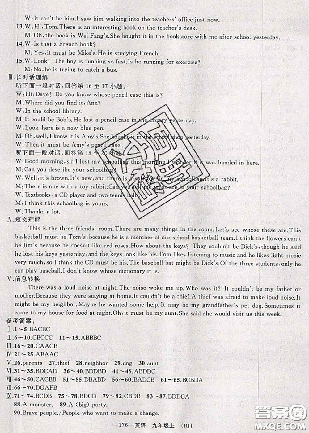新疆青少年出版社2020秋原創(chuàng)新課堂九年級英語上冊人教版答案