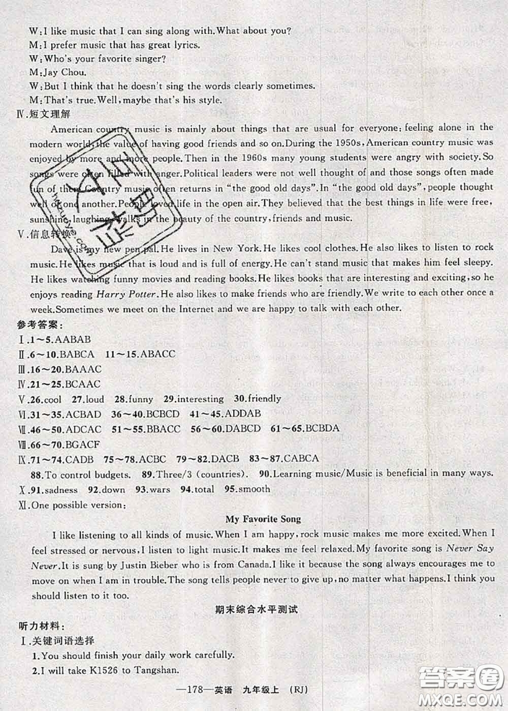 新疆青少年出版社2020秋原創(chuàng)新課堂九年級英語上冊人教版答案
