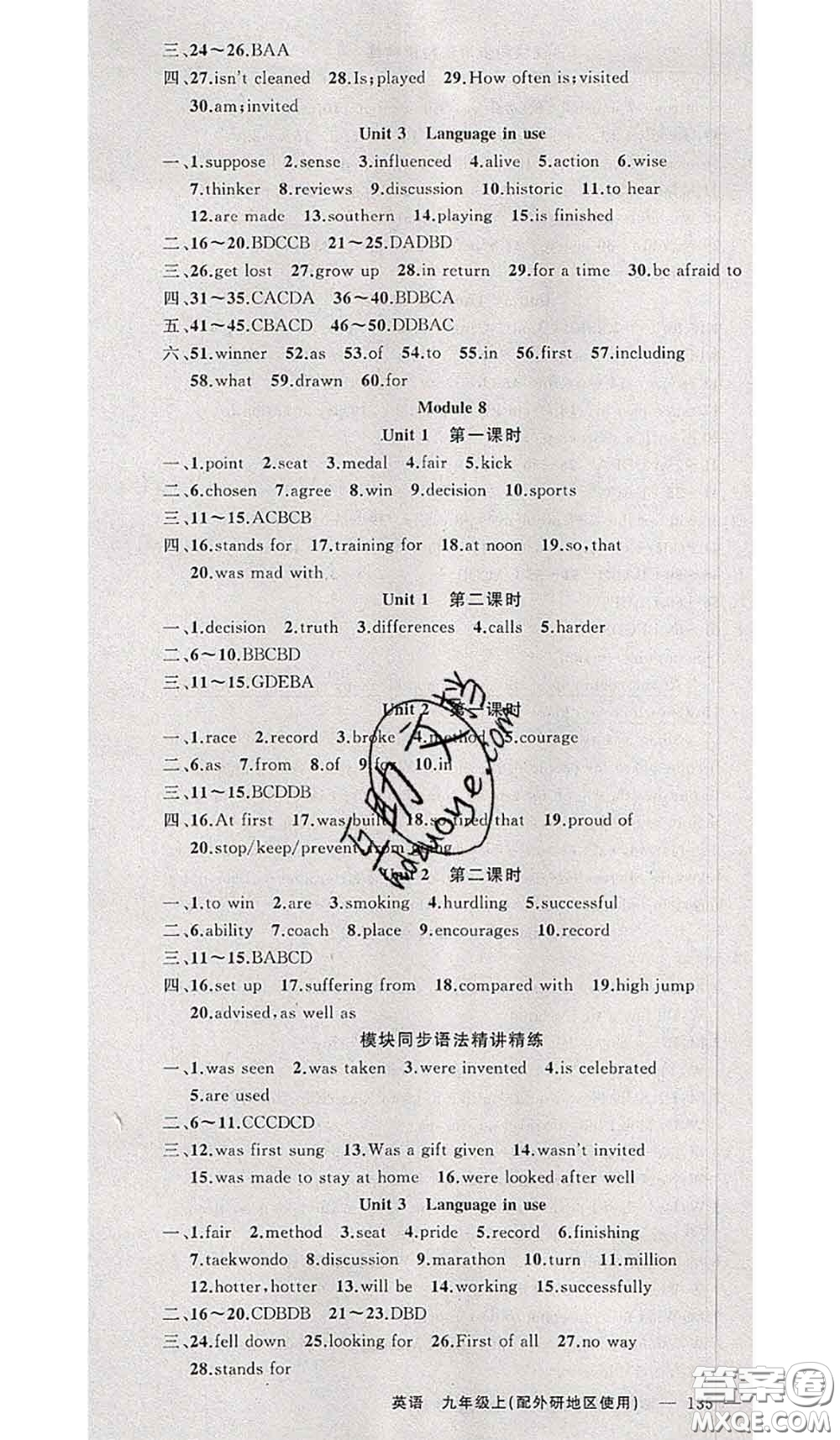 新疆青少年出版社2020秋原創(chuàng)新課堂九年級(jí)英語上冊(cè)外研版答案