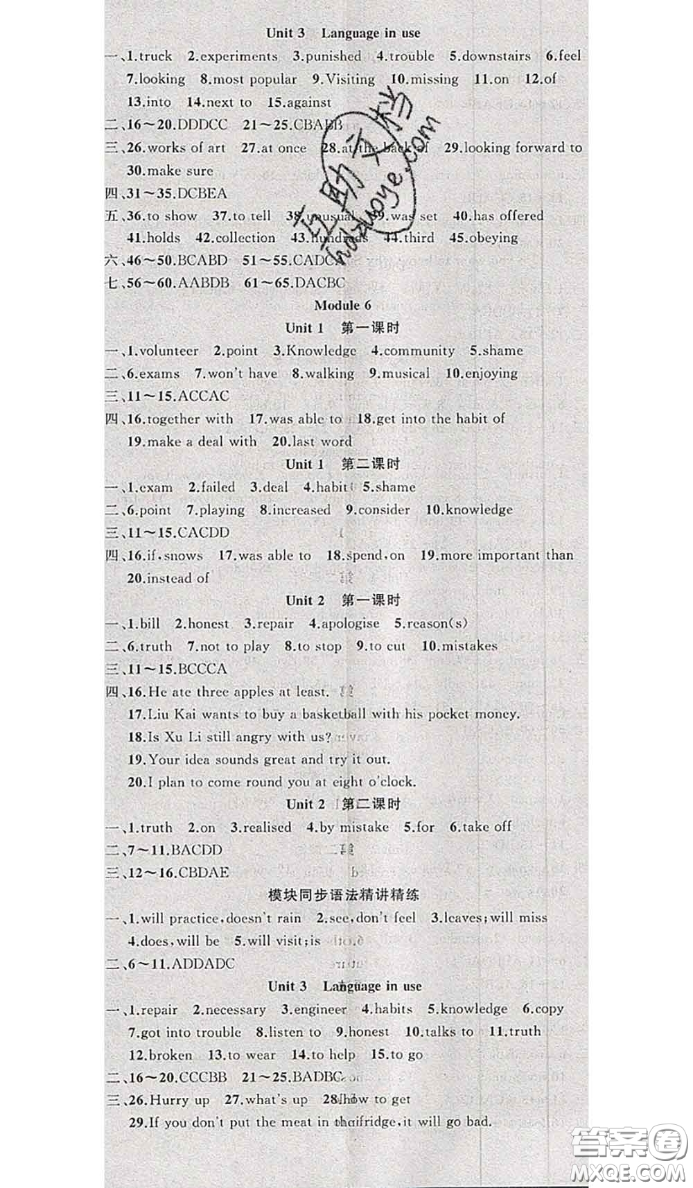 新疆青少年出版社2020秋原創(chuàng)新課堂九年級(jí)英語上冊(cè)外研版答案