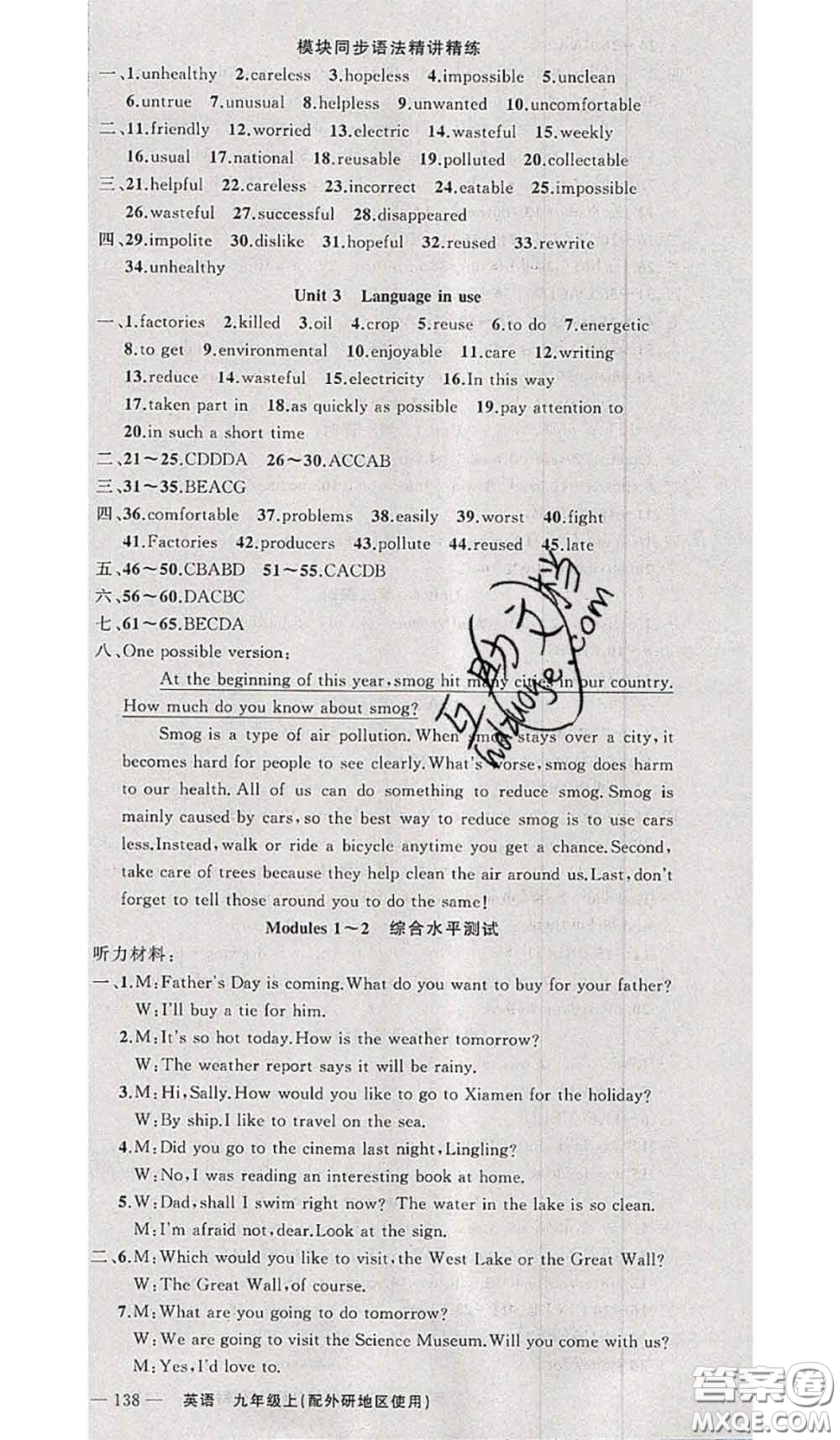 新疆青少年出版社2020秋原創(chuàng)新課堂九年級(jí)英語上冊(cè)外研版答案