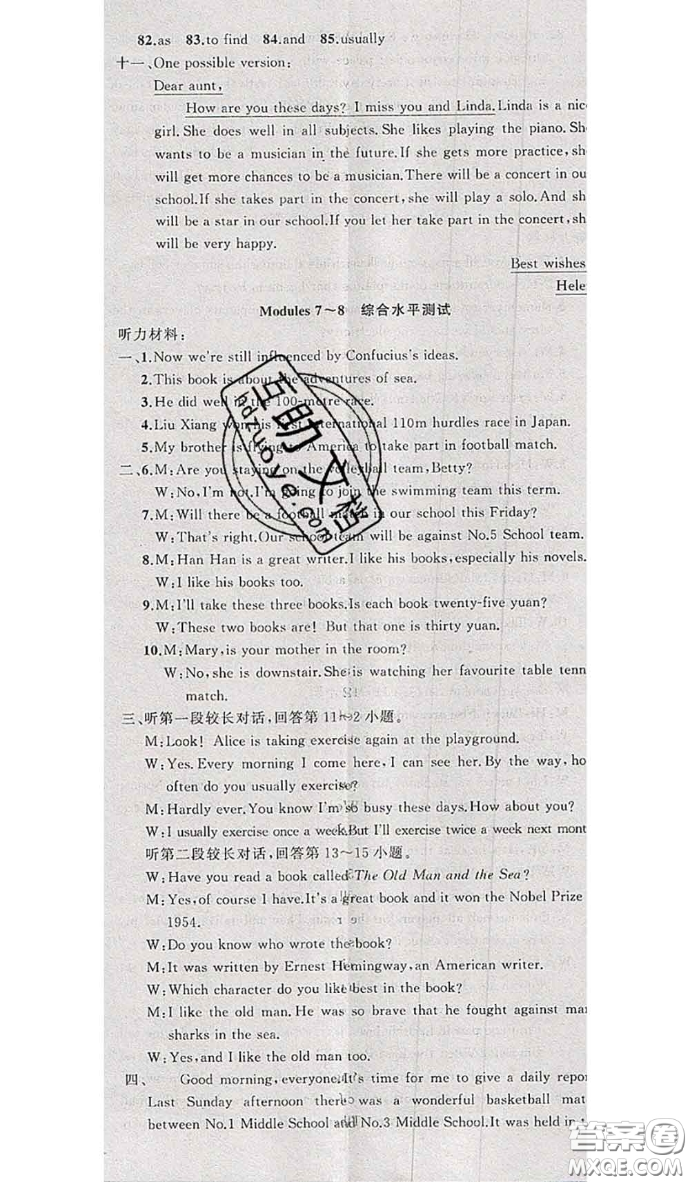新疆青少年出版社2020秋原創(chuàng)新課堂九年級(jí)英語上冊(cè)外研版答案