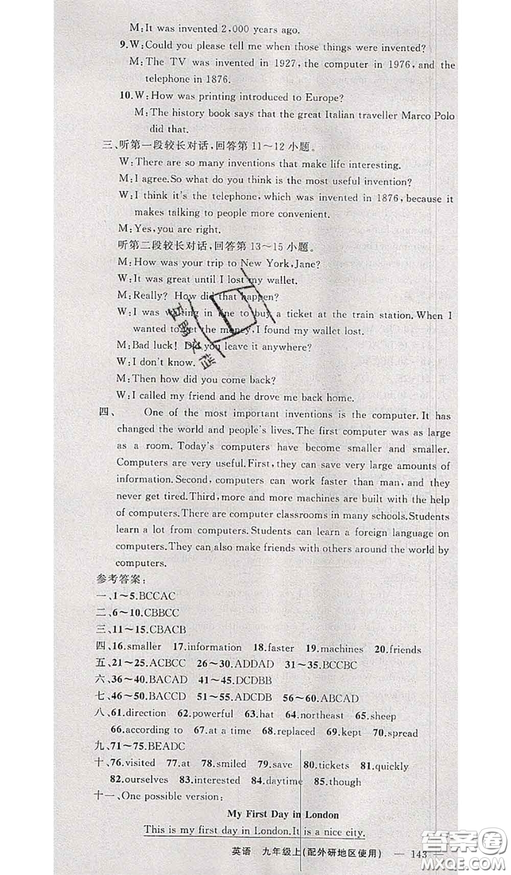 新疆青少年出版社2020秋原創(chuàng)新課堂九年級(jí)英語上冊(cè)外研版答案