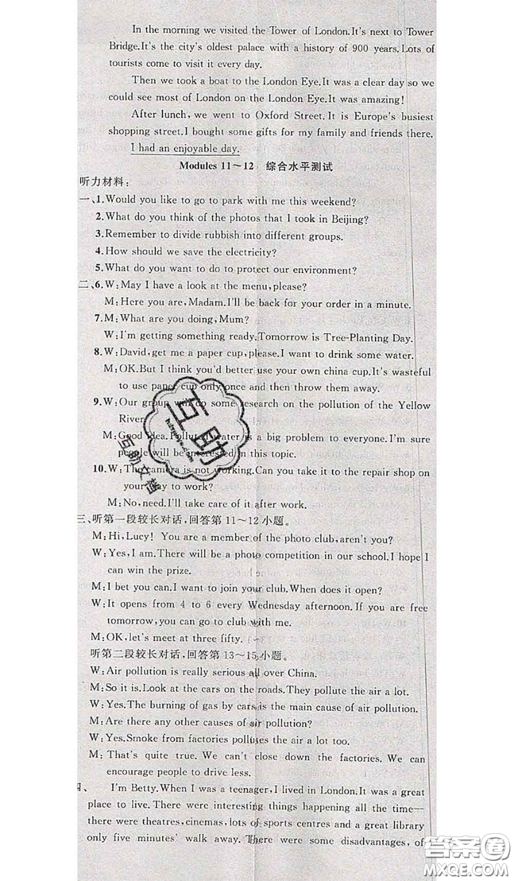 新疆青少年出版社2020秋原創(chuàng)新課堂九年級(jí)英語上冊(cè)外研版答案