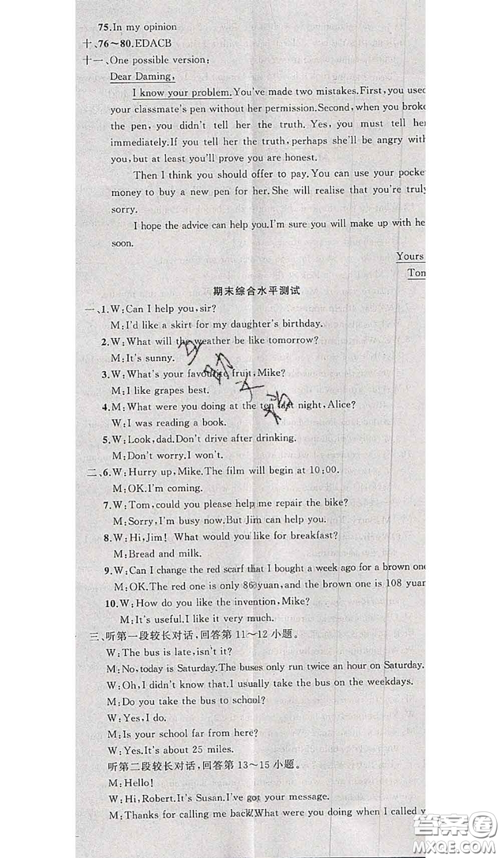 新疆青少年出版社2020秋原創(chuàng)新課堂九年級(jí)英語上冊(cè)外研版答案