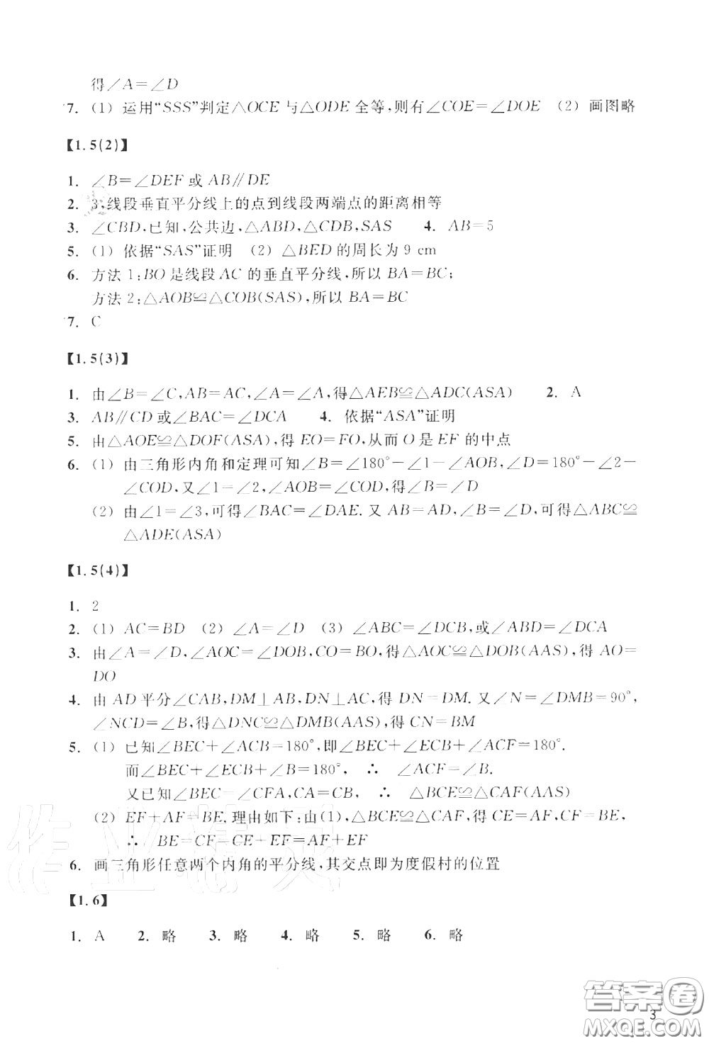 浙江教育出版社2020年數(shù)學(xué)作業(yè)本八年級(jí)上冊人教版參考答案