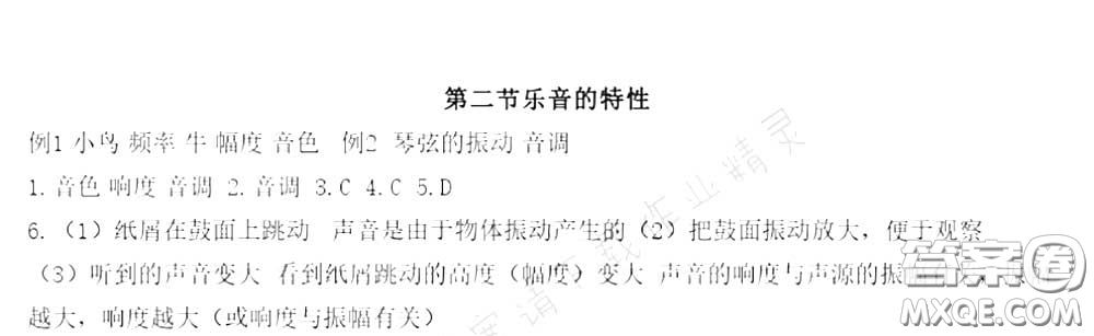 江蘇鳳凰科學(xué)技術(shù)出版社2020補(bǔ)充習(xí)題八年級(jí)物理上冊(cè)蘇科版答案