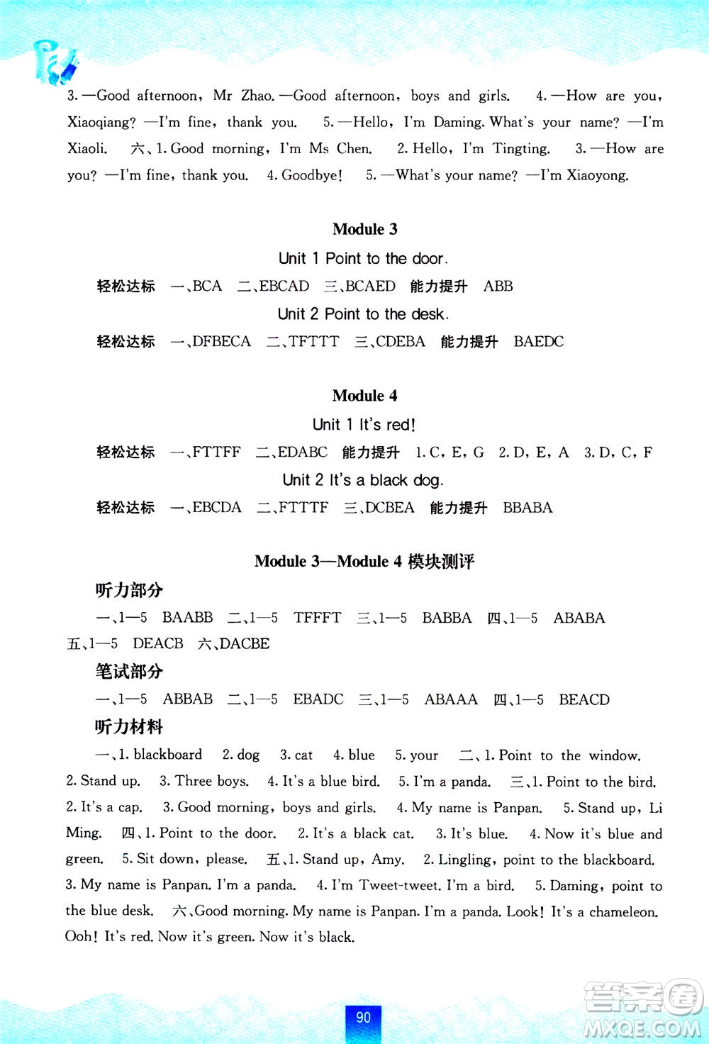 廣西教育出版社2020年自主學習能力測評英語三年級上冊外研版答案