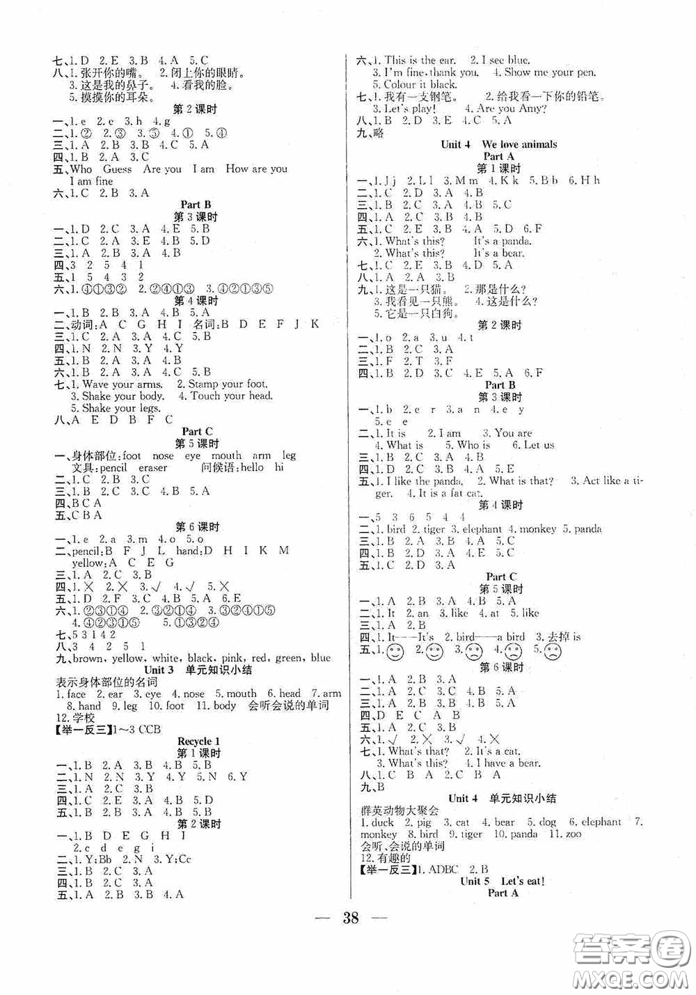 合肥工業(yè)大學(xué)出版社2020贏在課堂課時(shí)作業(yè)三年級英語上冊人教版答案