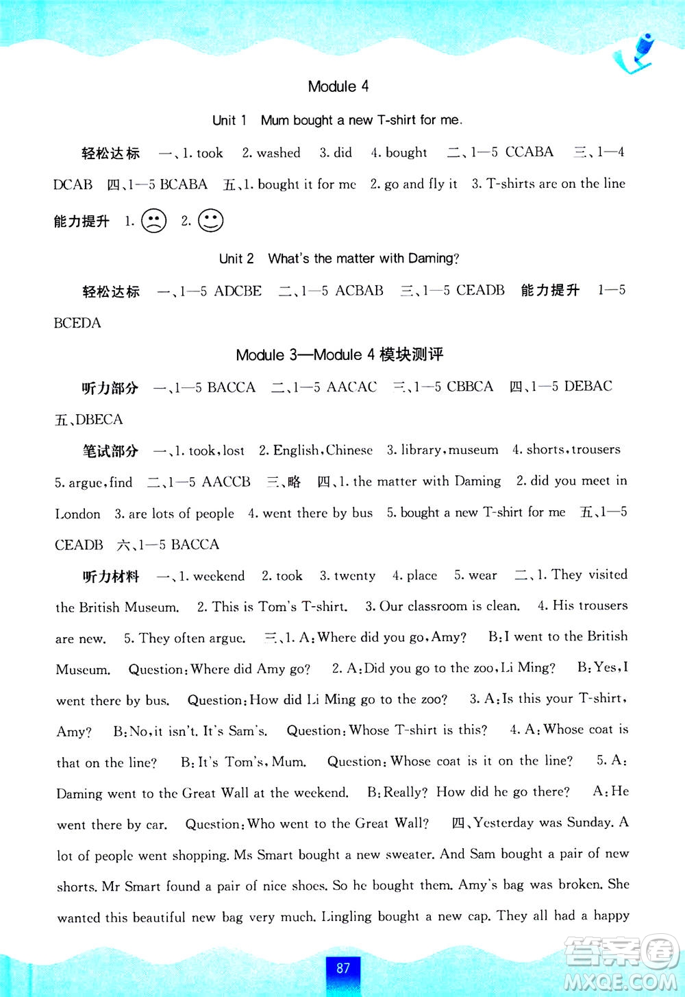 廣西教育出版社2020年自主學(xué)習(xí)能力測(cè)評(píng)英語(yǔ)五年級(jí)上冊(cè)外研版答案