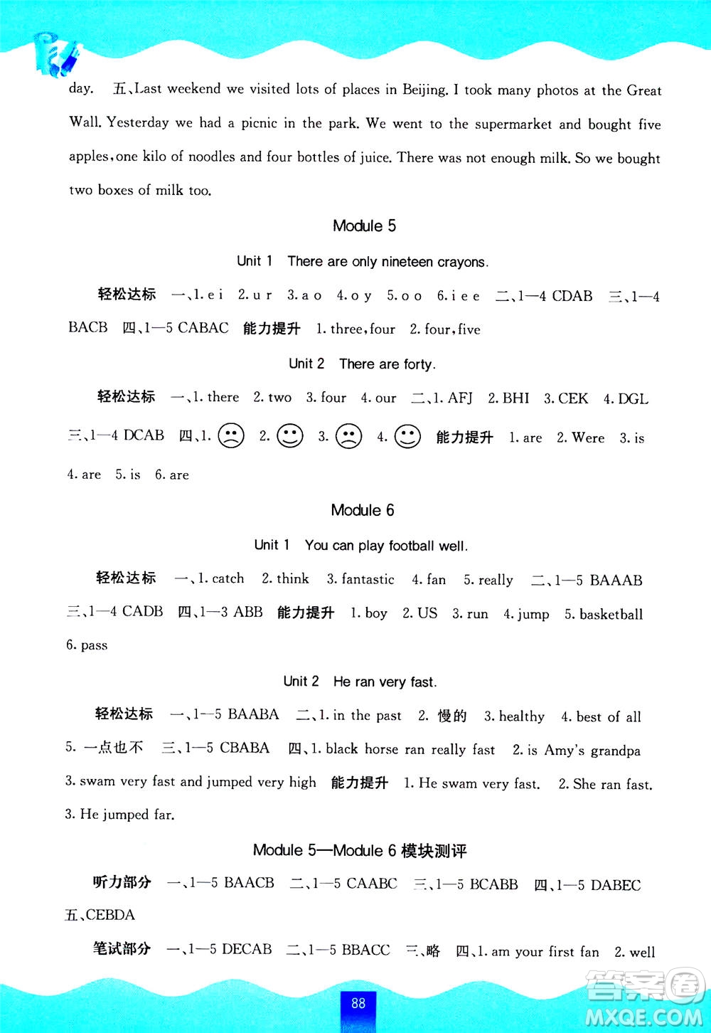 廣西教育出版社2020年自主學(xué)習(xí)能力測(cè)評(píng)英語(yǔ)五年級(jí)上冊(cè)外研版答案