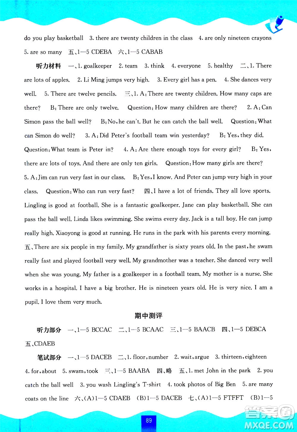 廣西教育出版社2020年自主學(xué)習(xí)能力測(cè)評(píng)英語(yǔ)五年級(jí)上冊(cè)外研版答案