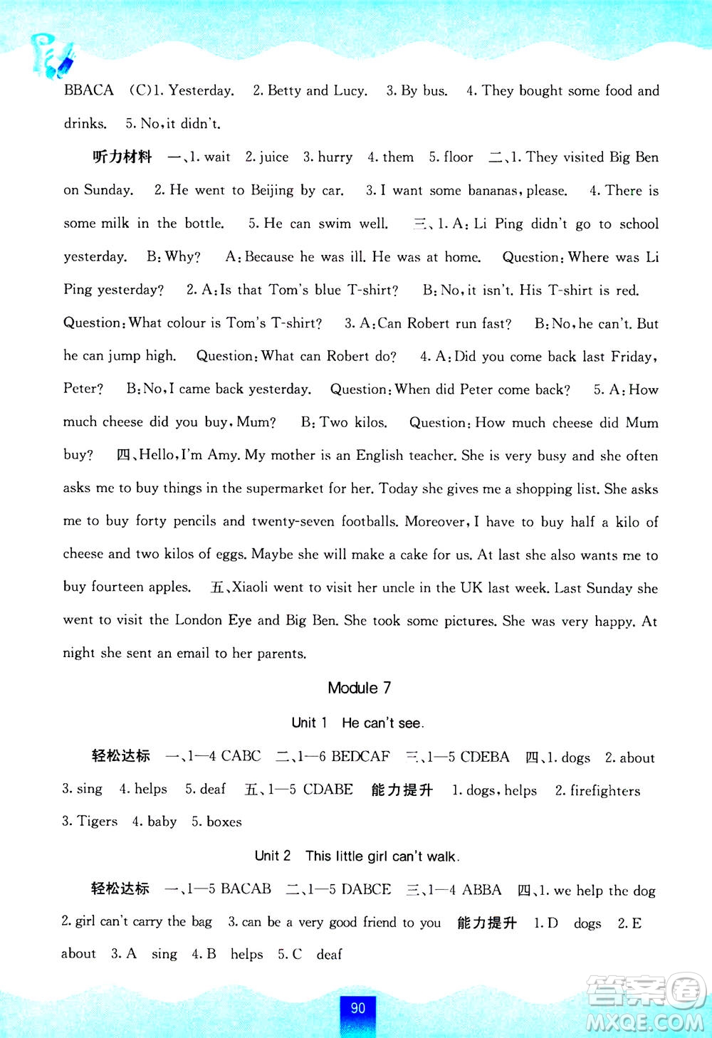 廣西教育出版社2020年自主學(xué)習(xí)能力測(cè)評(píng)英語(yǔ)五年級(jí)上冊(cè)外研版答案