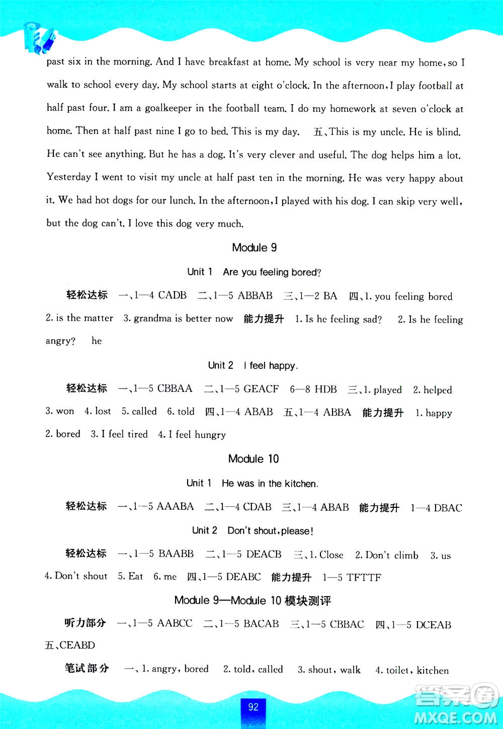 廣西教育出版社2020年自主學(xué)習(xí)能力測(cè)評(píng)英語(yǔ)五年級(jí)上冊(cè)外研版答案