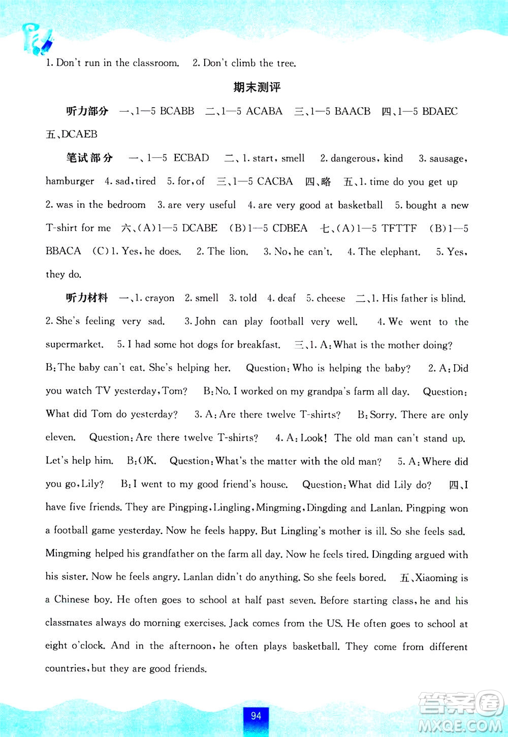 廣西教育出版社2020年自主學(xué)習(xí)能力測(cè)評(píng)英語(yǔ)五年級(jí)上冊(cè)外研版答案