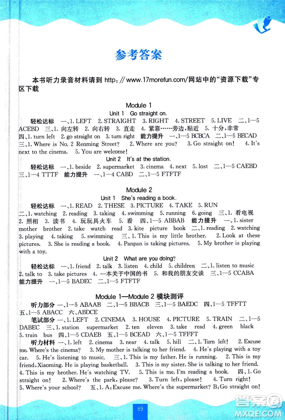 廣西教育出版社2020年自主學(xué)習(xí)能力測評英語四年級上冊外研版答案