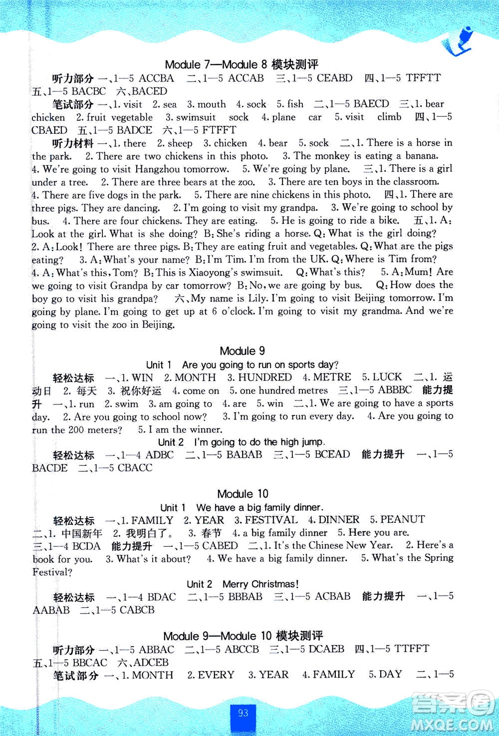 廣西教育出版社2020年自主學(xué)習(xí)能力測評英語四年級上冊外研版答案