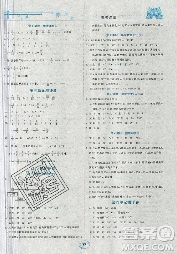 2019年精編課時訓練課必通五年級下冊數學北師大版答案