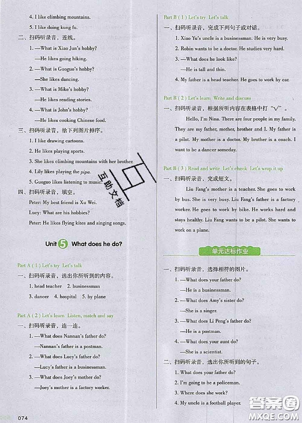 2020秋一本我愛(ài)寫作業(yè)六年級(jí)英語(yǔ)上冊(cè)人教版參考答案