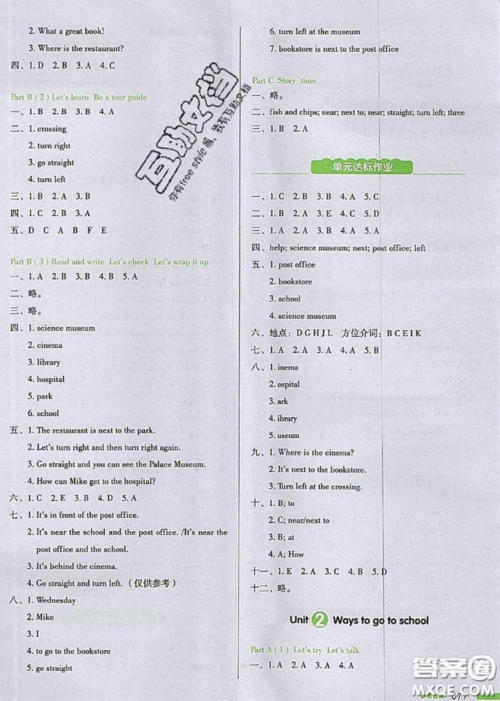 2020秋一本我愛(ài)寫作業(yè)六年級(jí)英語(yǔ)上冊(cè)人教版參考答案
