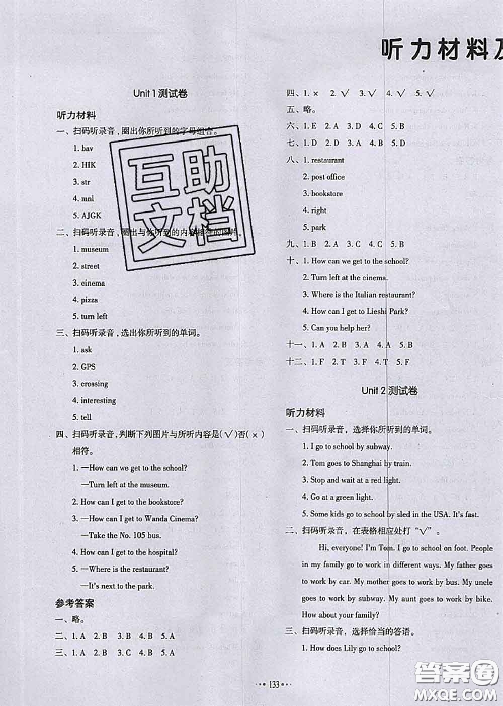 2020秋一本我愛(ài)寫作業(yè)六年級(jí)英語(yǔ)上冊(cè)人教版參考答案