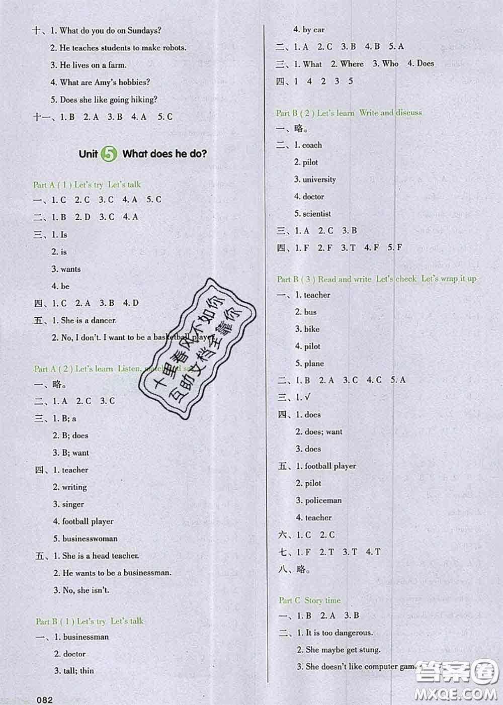 2020秋一本我愛(ài)寫作業(yè)六年級(jí)英語(yǔ)上冊(cè)人教版參考答案