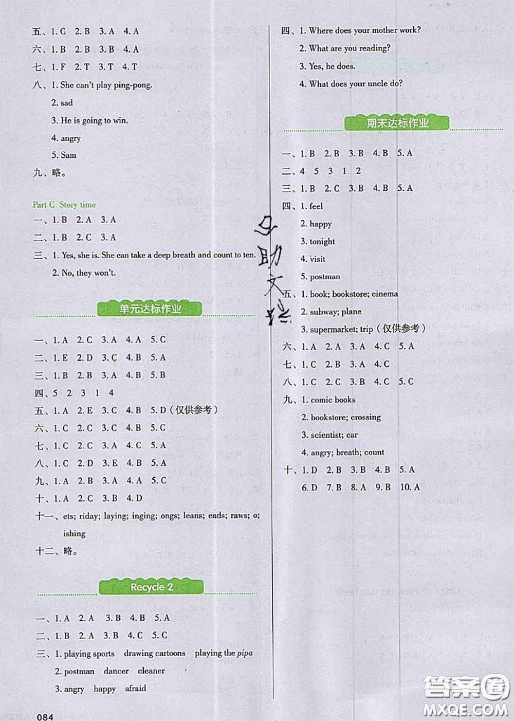 2020秋一本我愛(ài)寫作業(yè)六年級(jí)英語(yǔ)上冊(cè)人教版參考答案