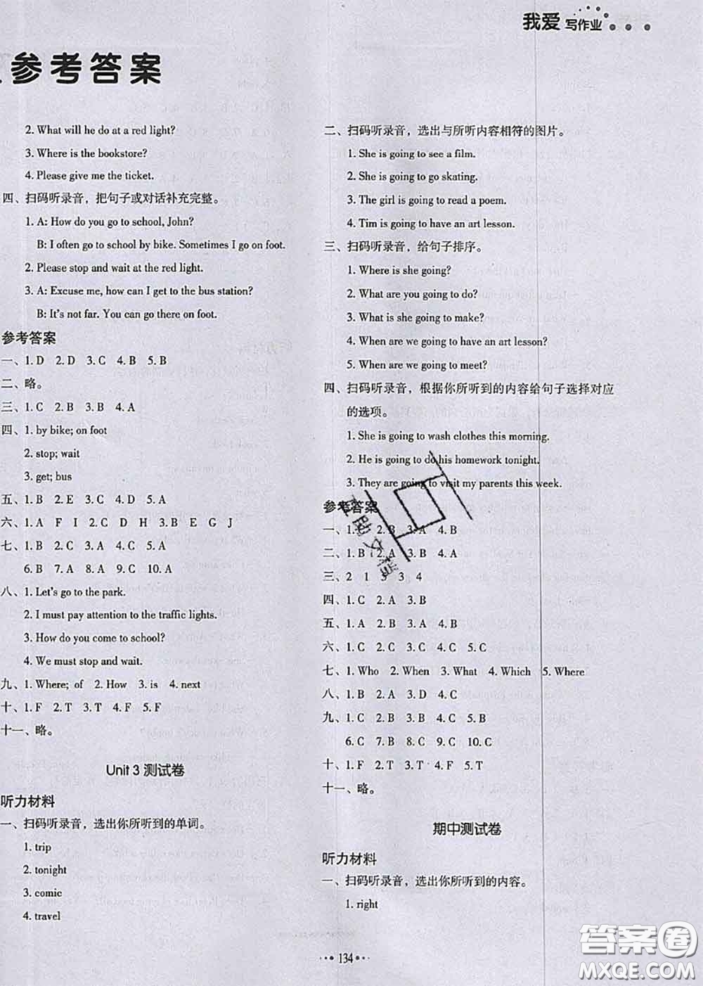 2020秋一本我愛(ài)寫作業(yè)六年級(jí)英語(yǔ)上冊(cè)人教版參考答案