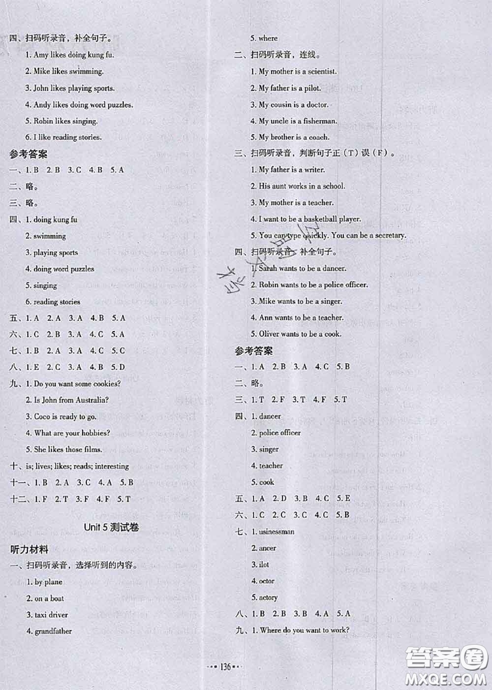 2020秋一本我愛(ài)寫作業(yè)六年級(jí)英語(yǔ)上冊(cè)人教版參考答案