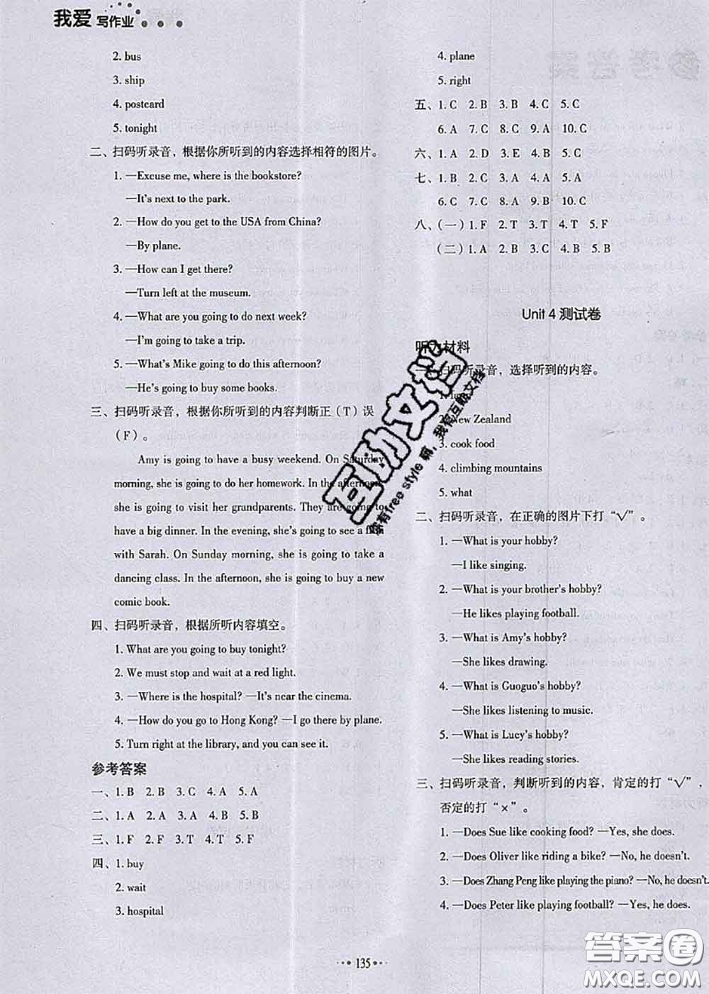 2020秋一本我愛(ài)寫作業(yè)六年級(jí)英語(yǔ)上冊(cè)人教版參考答案