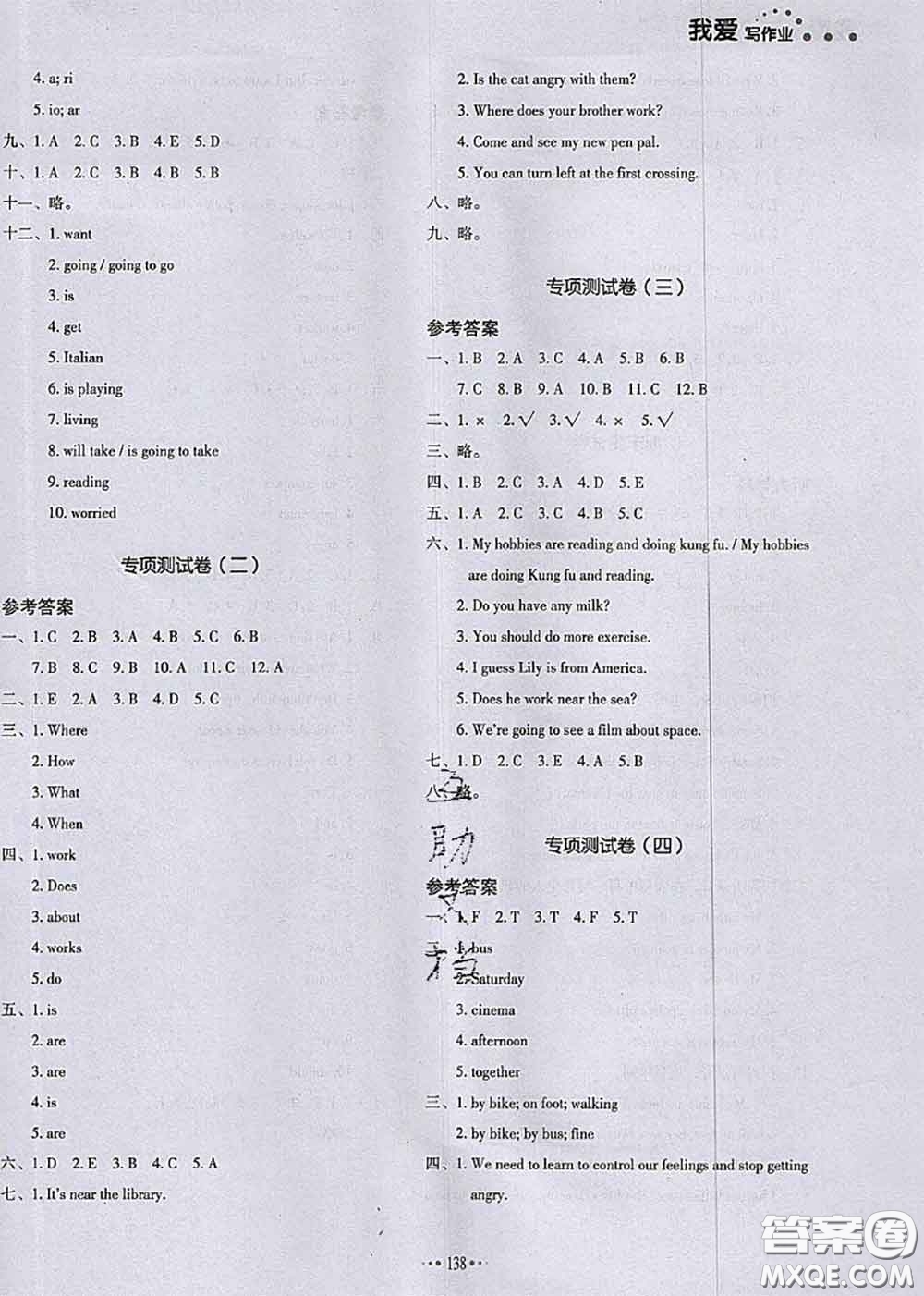 2020秋一本我愛(ài)寫作業(yè)六年級(jí)英語(yǔ)上冊(cè)人教版參考答案