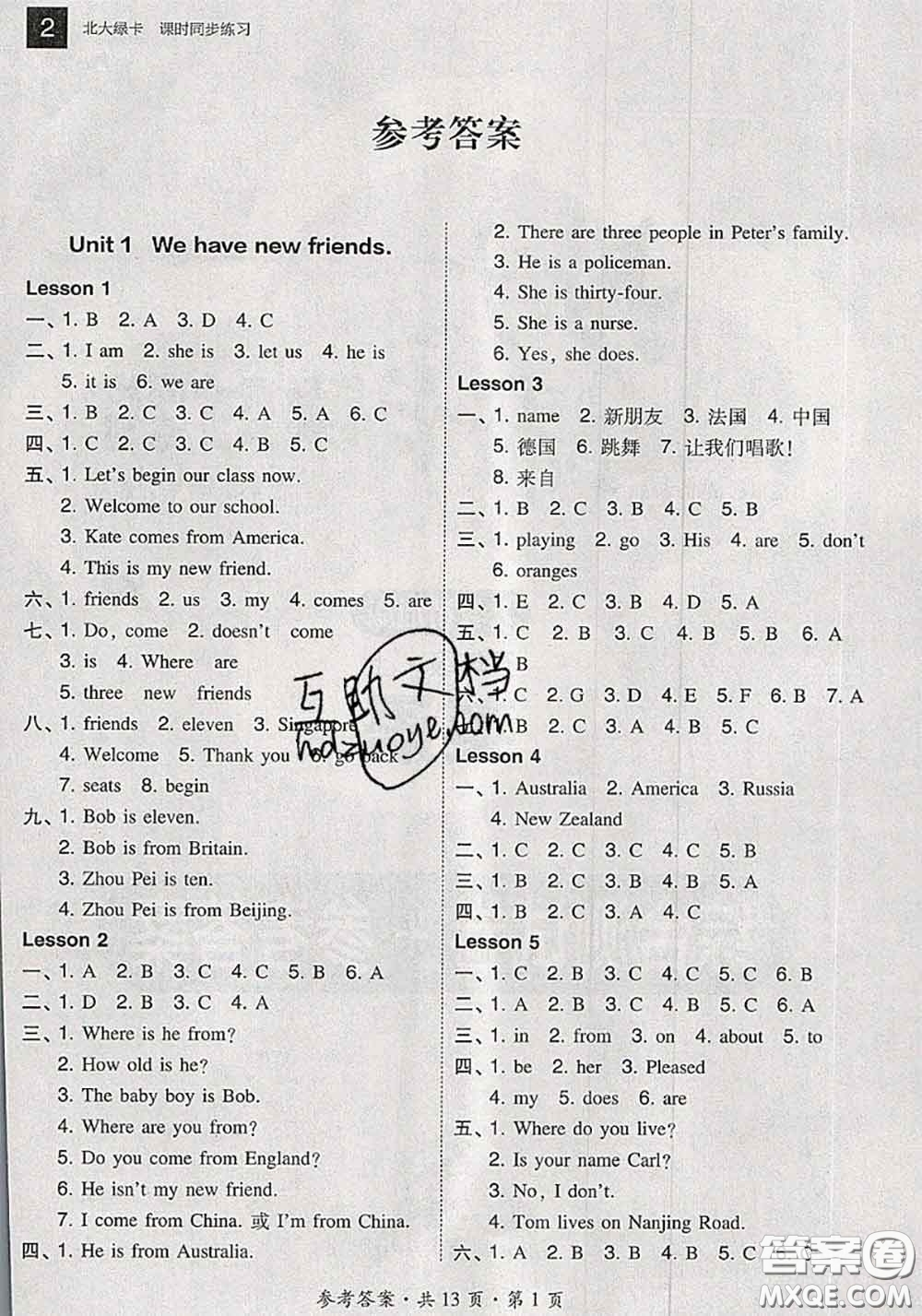 2020秋北大綠卡課時(shí)同步訓(xùn)練五年級英語上冊人教精通版參考答案