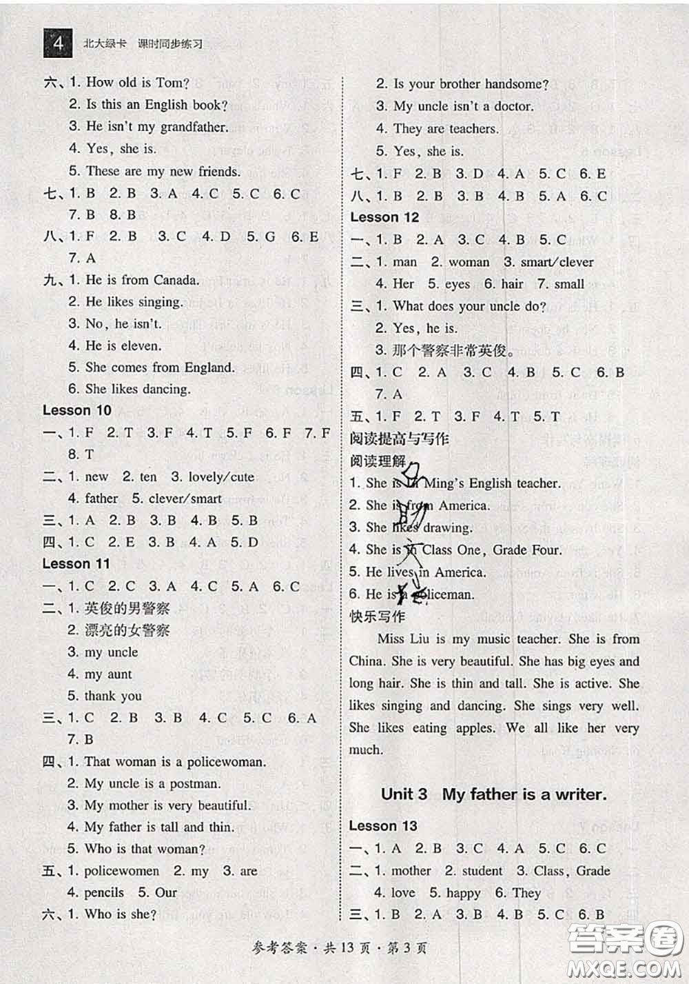2020秋北大綠卡課時(shí)同步訓(xùn)練五年級英語上冊人教精通版參考答案
