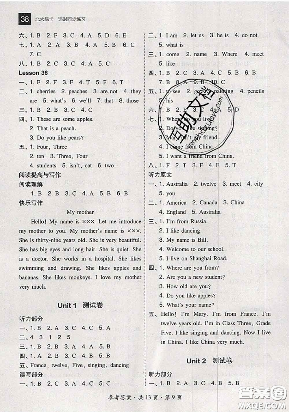 2020秋北大綠卡課時(shí)同步訓(xùn)練五年級英語上冊人教精通版參考答案