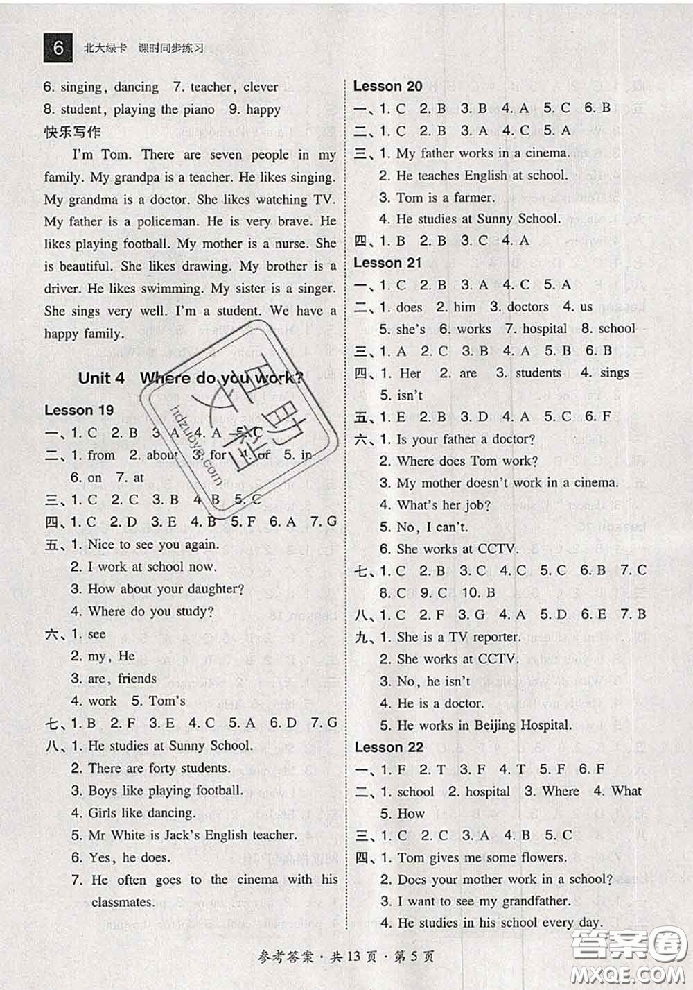 2020秋北大綠卡課時(shí)同步訓(xùn)練五年級英語上冊人教精通版參考答案
