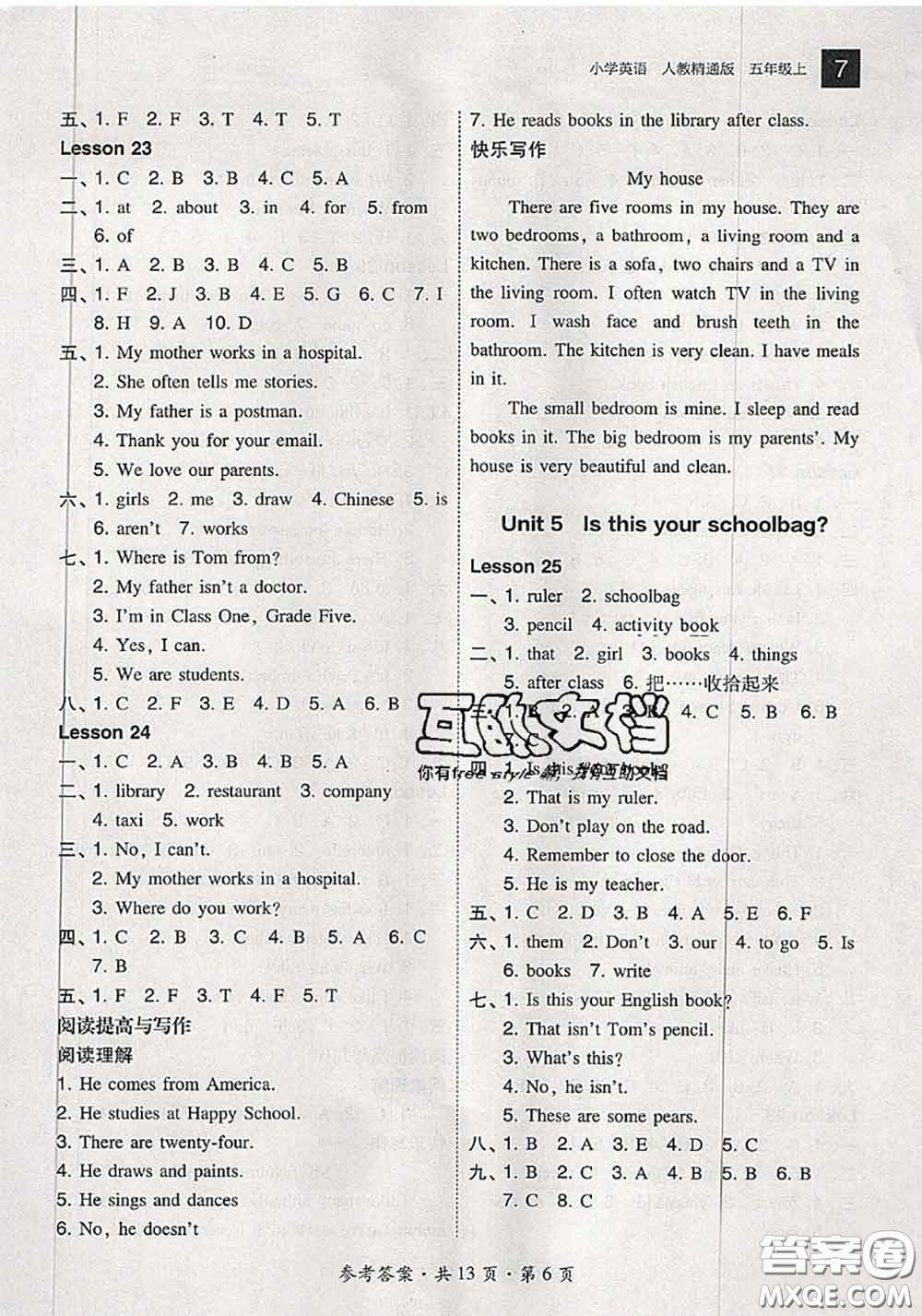 2020秋北大綠卡課時(shí)同步訓(xùn)練五年級英語上冊人教精通版參考答案