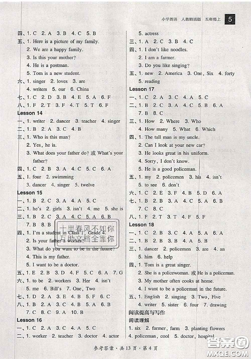 2020秋北大綠卡課時(shí)同步訓(xùn)練五年級英語上冊人教精通版參考答案