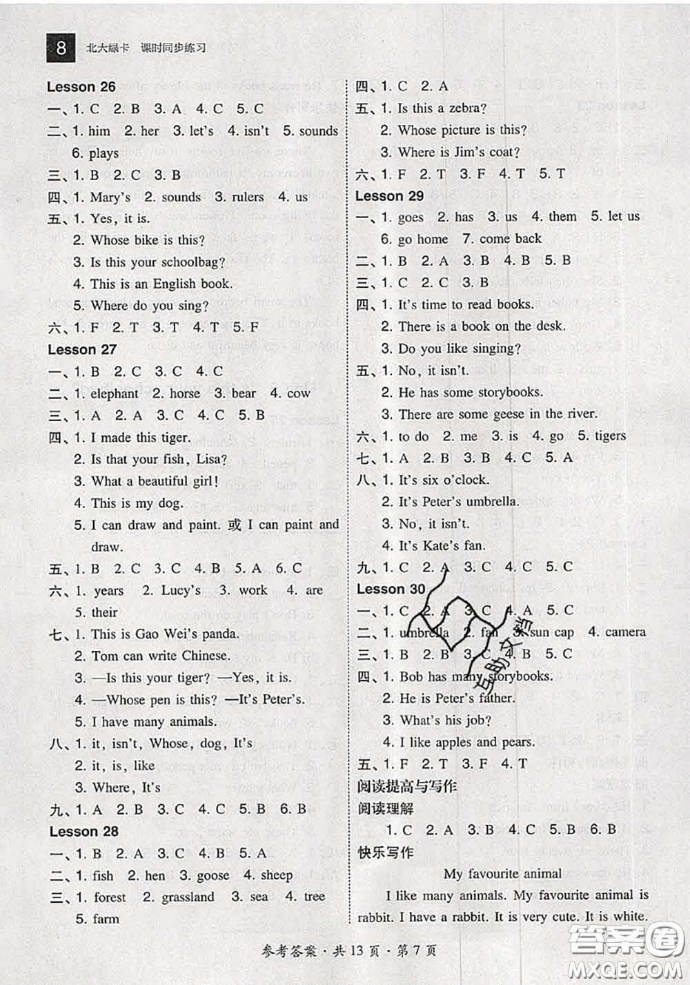 2020秋北大綠卡課時(shí)同步訓(xùn)練五年級英語上冊人教精通版參考答案