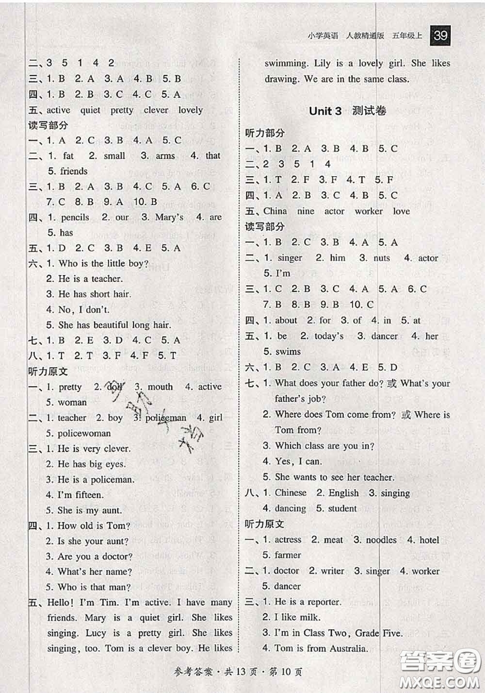 2020秋北大綠卡課時(shí)同步訓(xùn)練五年級英語上冊人教精通版參考答案