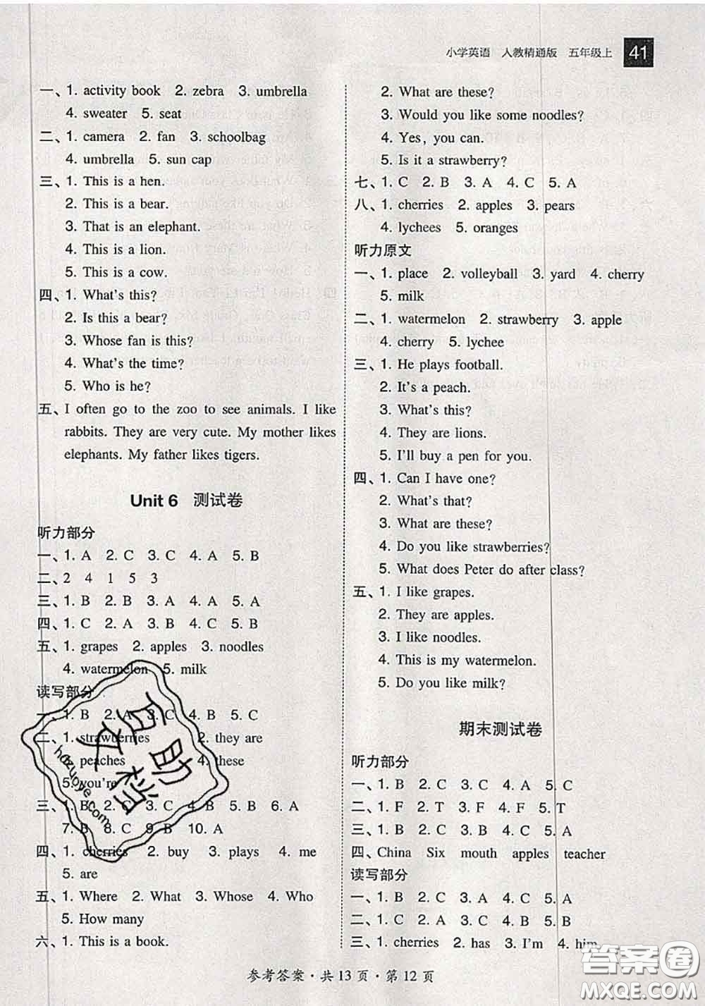 2020秋北大綠卡課時(shí)同步訓(xùn)練五年級英語上冊人教精通版參考答案