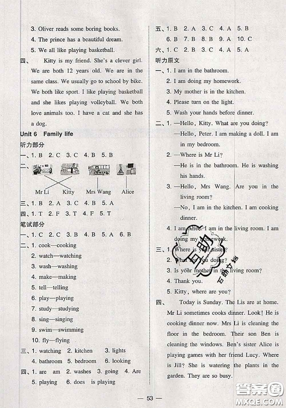2020秋北大綠卡課時同步訓練五年級英語上冊滬教牛津版參考答案