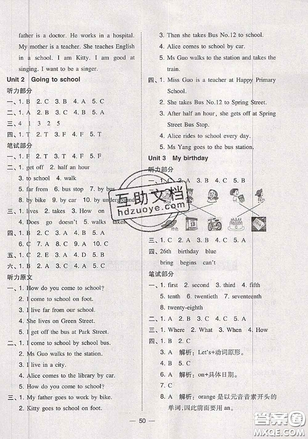 2020秋北大綠卡課時同步訓練五年級英語上冊滬教牛津版參考答案