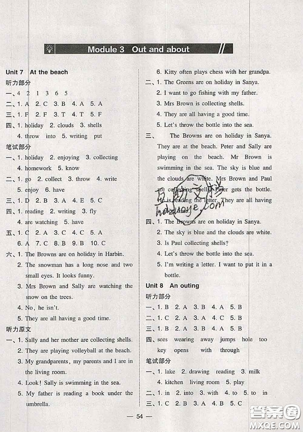 2020秋北大綠卡課時同步訓練五年級英語上冊滬教牛津版參考答案