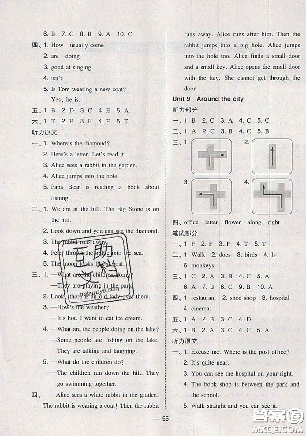 2020秋北大綠卡課時同步訓練五年級英語上冊滬教牛津版參考答案