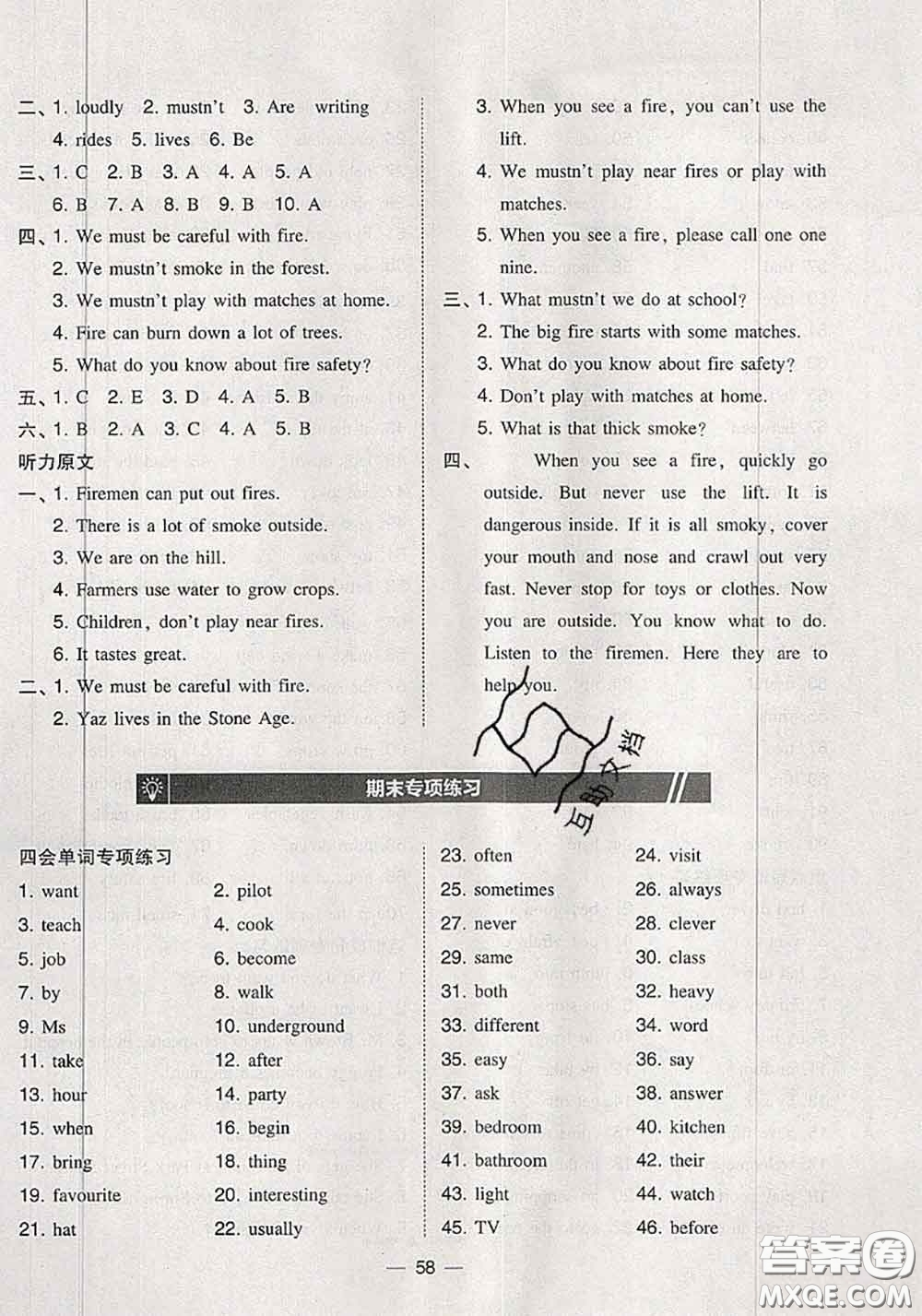 2020秋北大綠卡課時同步訓練五年級英語上冊滬教牛津版參考答案