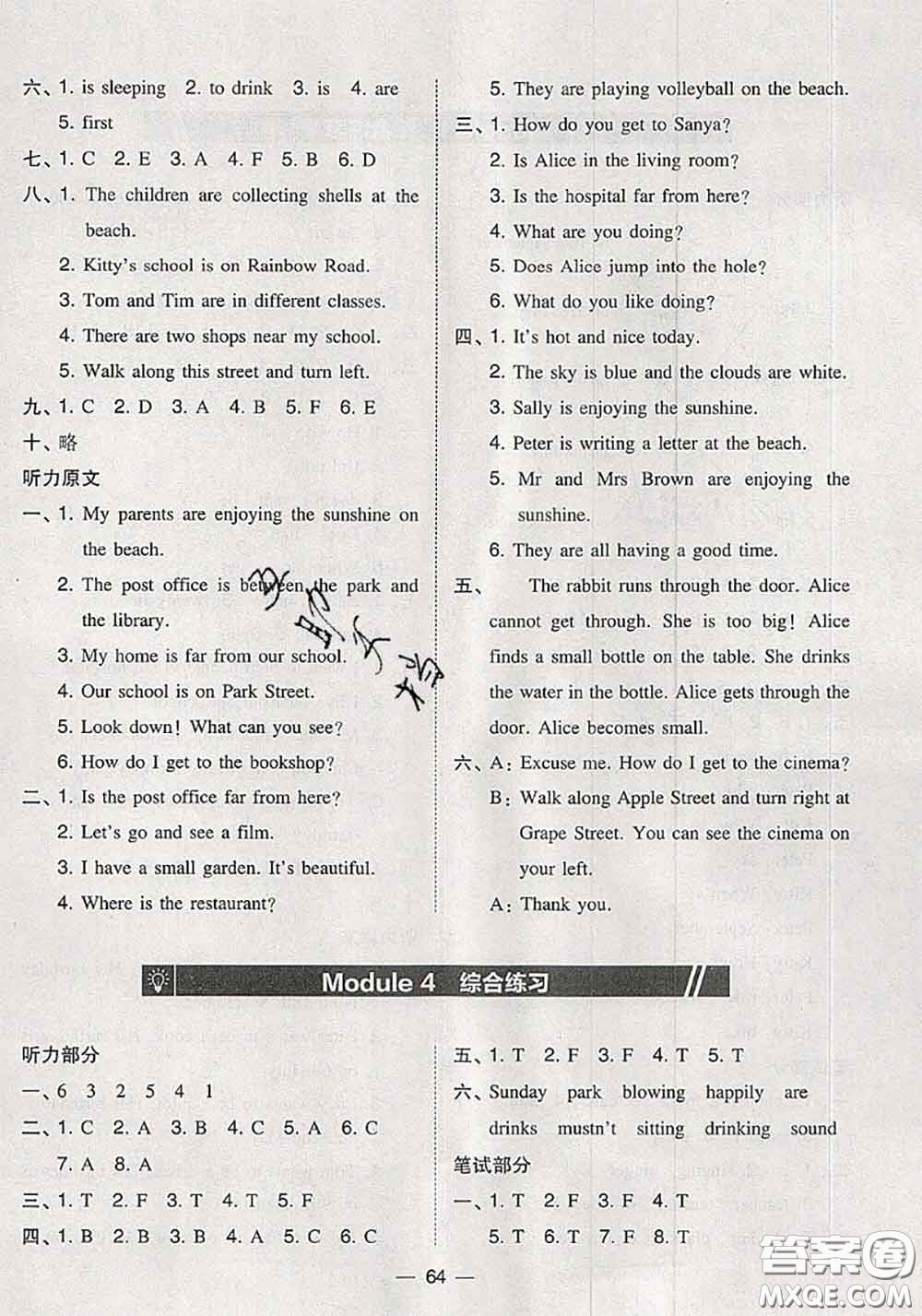 2020秋北大綠卡課時同步訓練五年級英語上冊滬教牛津版參考答案