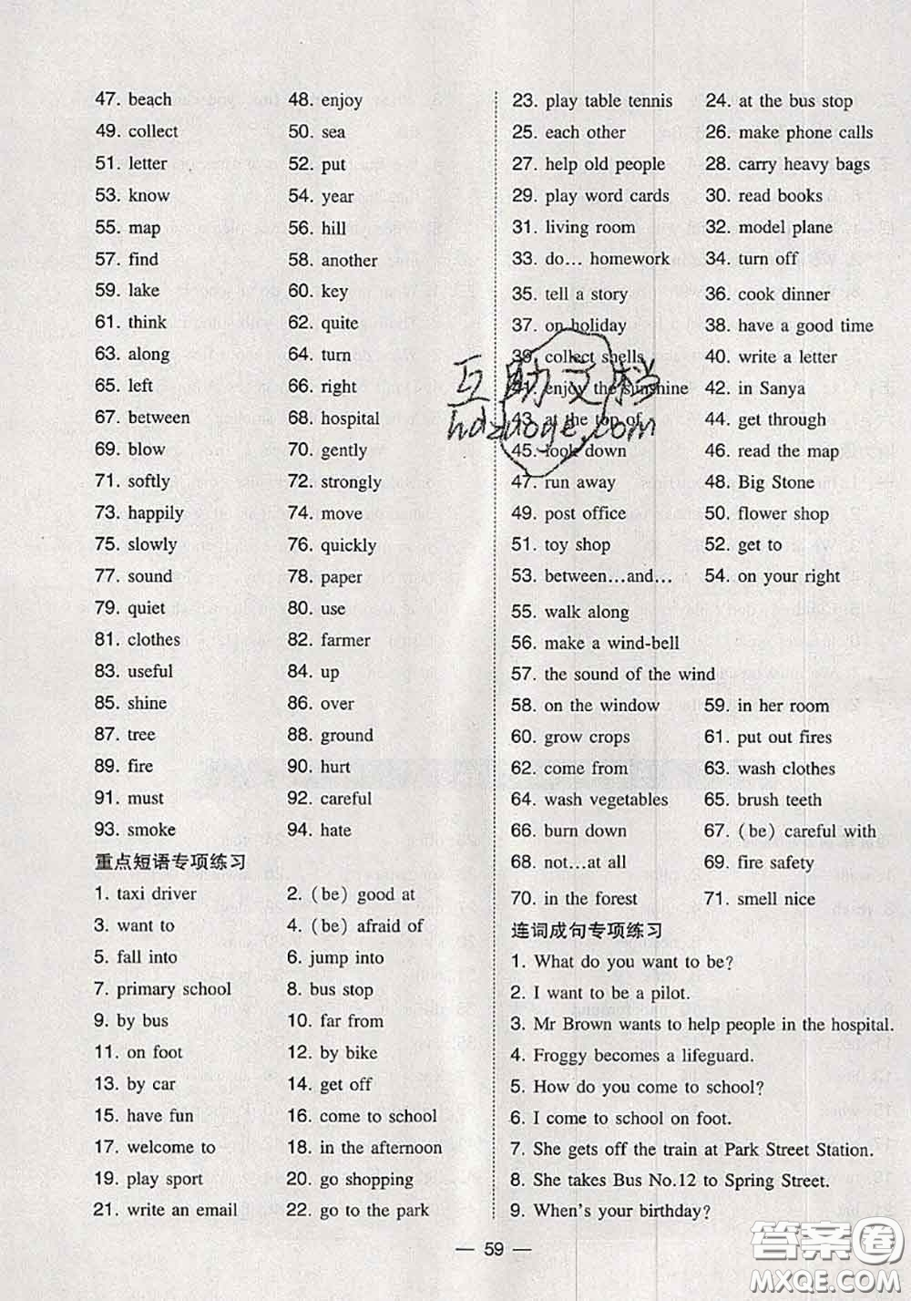 2020秋北大綠卡課時同步訓練五年級英語上冊滬教牛津版參考答案