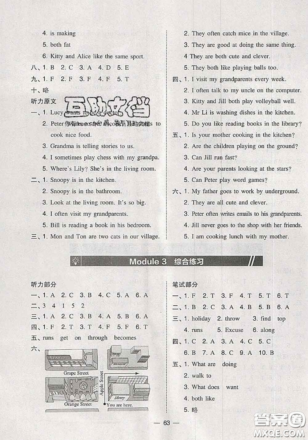 2020秋北大綠卡課時同步訓練五年級英語上冊滬教牛津版參考答案