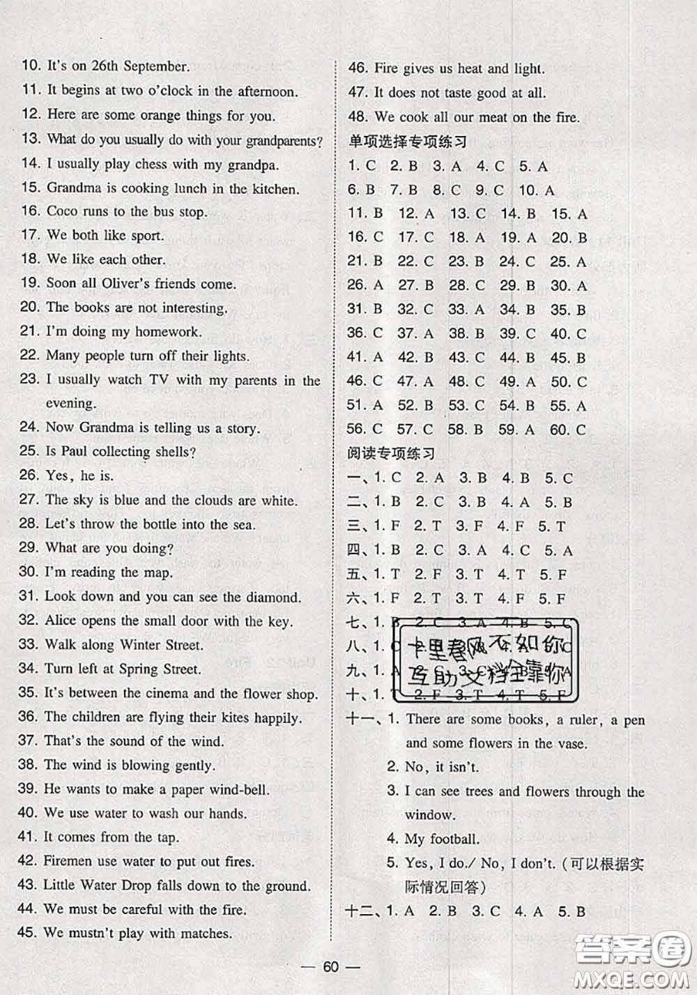 2020秋北大綠卡課時同步訓練五年級英語上冊滬教牛津版參考答案