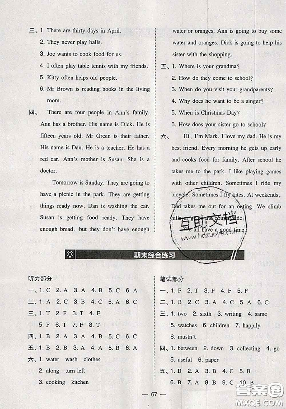 2020秋北大綠卡課時同步訓練五年級英語上冊滬教牛津版參考答案